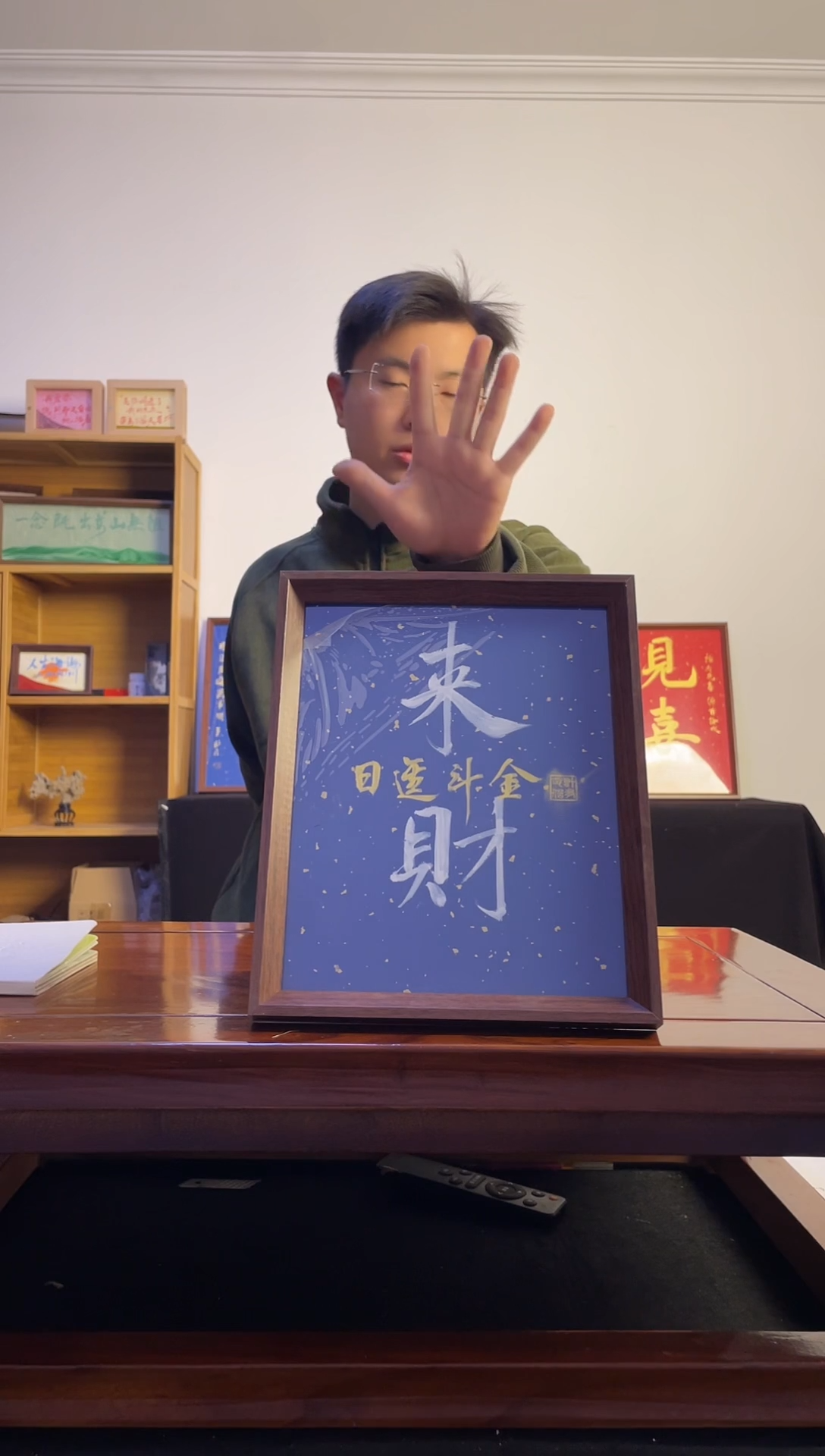 书法聚**舍手写手绘来财