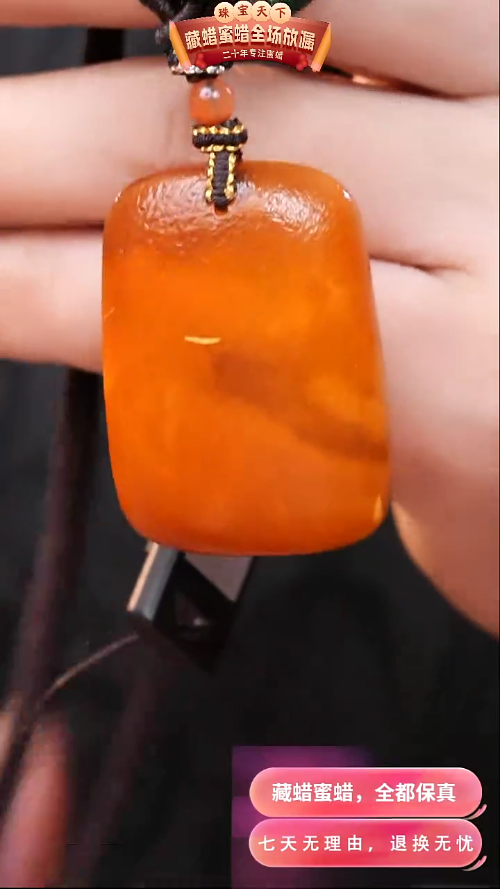 【闪购商品】蜜蜡颈饰未镶嵌2731天然蜜蜡琥珀假一罚四