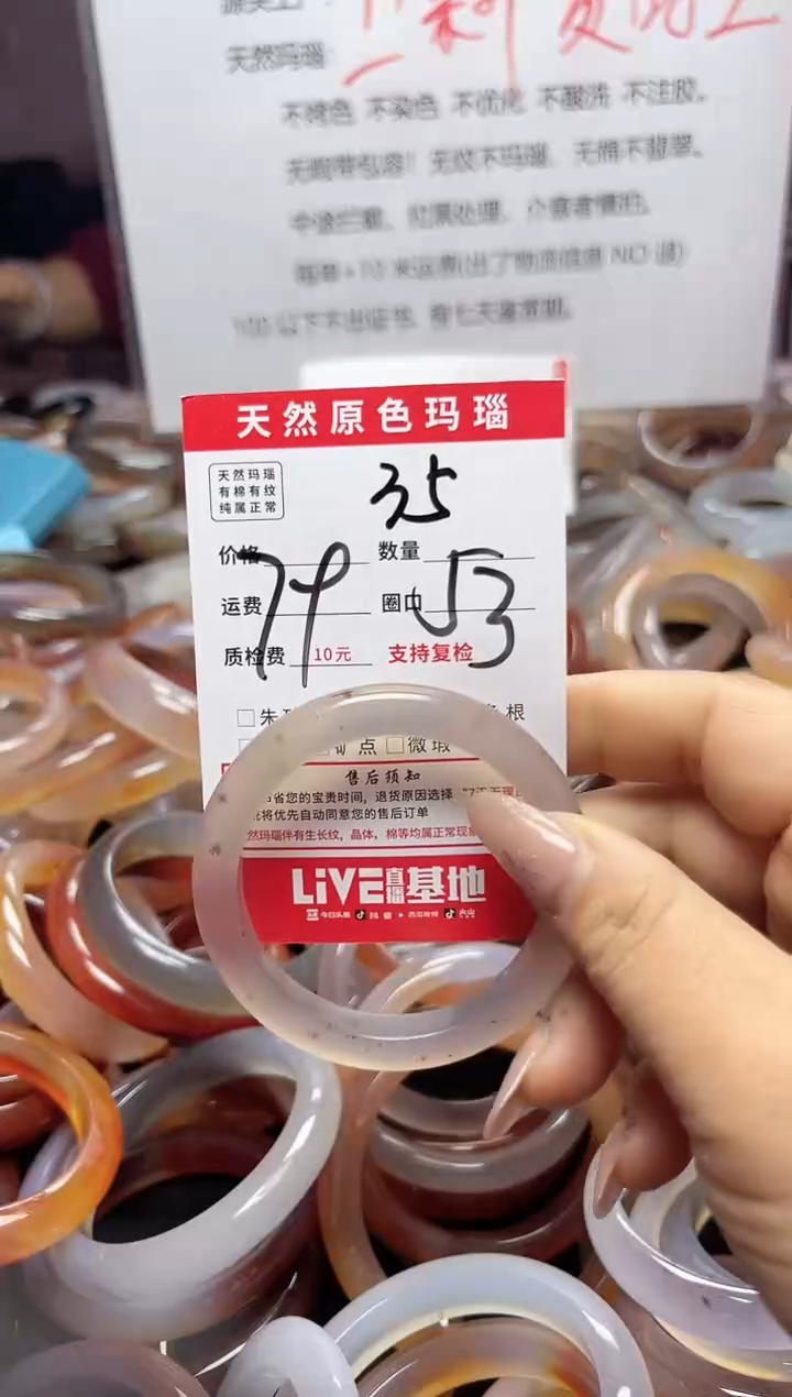 【闪购商品】玛瑙/玉髓手镯未镶嵌35