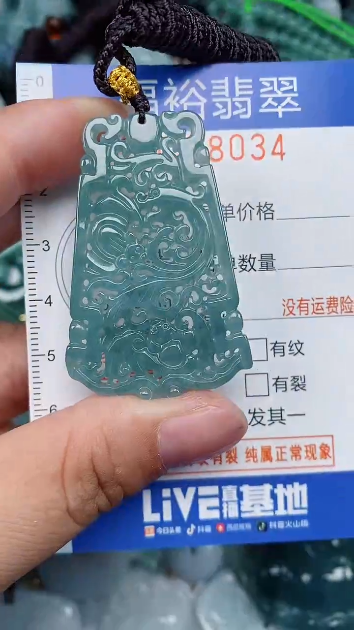颈饰未镶嵌翡翠...0008034