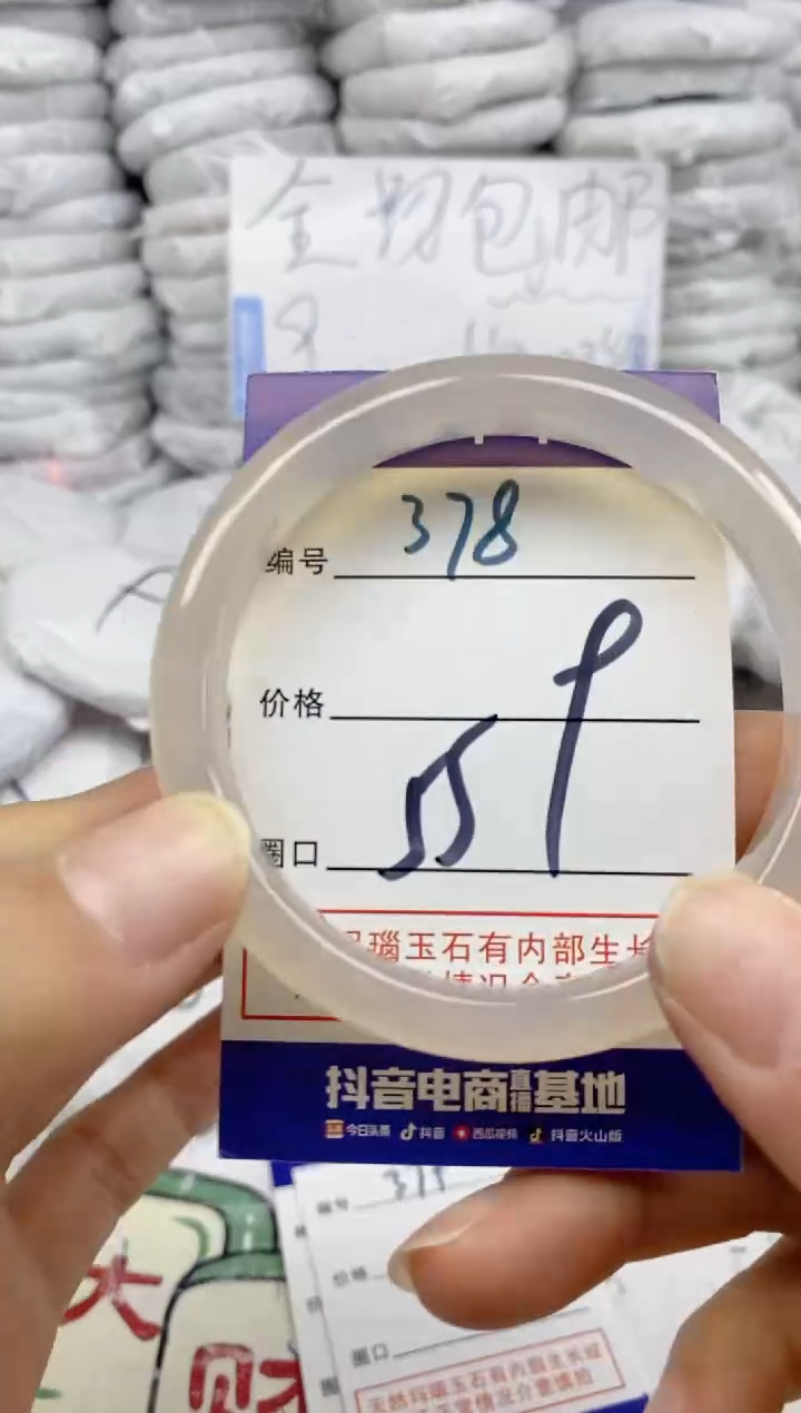 手镯玛瑙/玉髓未镶嵌378