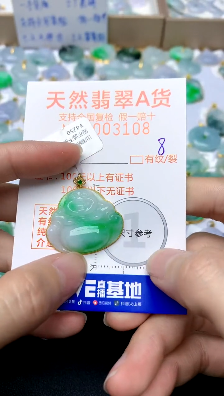 【闪购商品】翡翠颈饰18K金镶嵌8天然A货翡翠