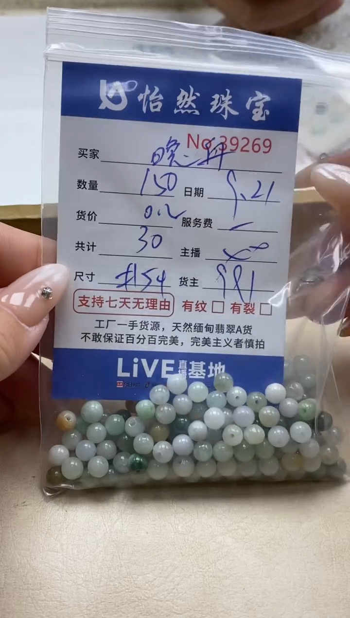 未镶嵌手链翡翠晚****e单：39269