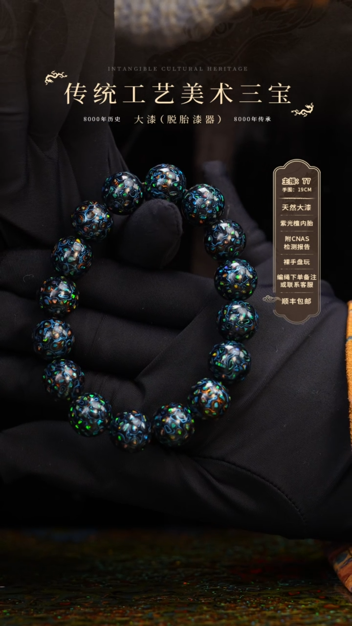 【闪购商品】大漆/犀皮/1.2*16    371