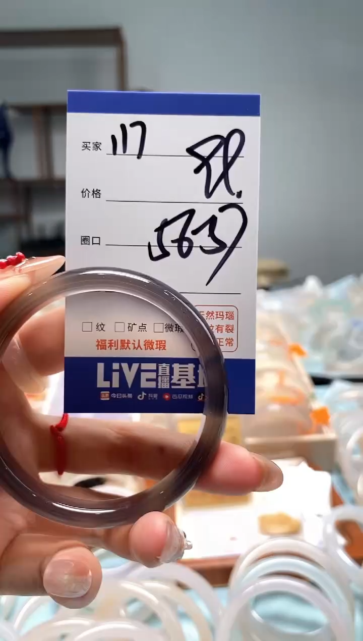 【闪购商品】玛瑙/玉髓手镯未镶嵌117