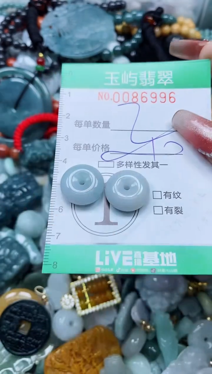 【闪购商品】翡翠颈饰未镶嵌闪购0086996多样性发其一