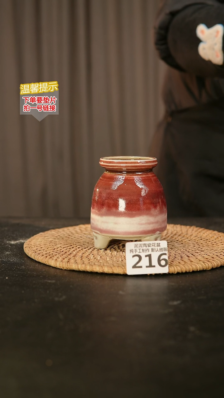 瓷片216内口径约 6 外高约10