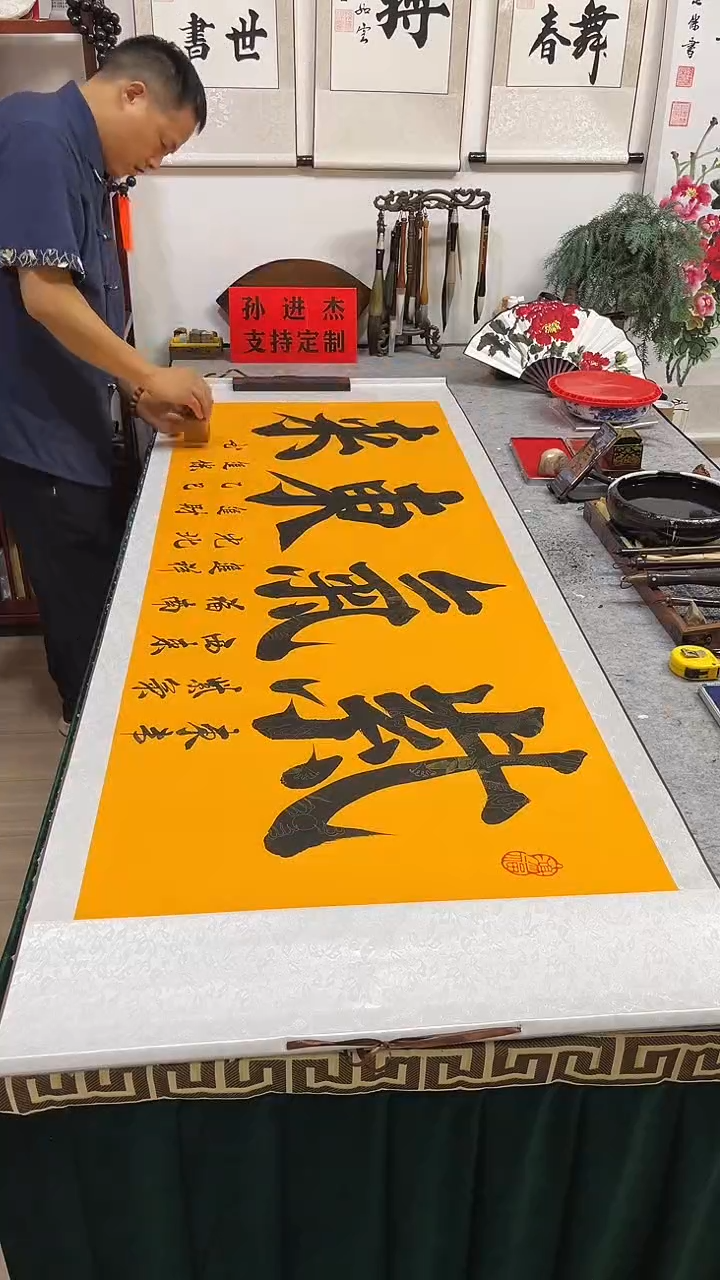 书法紫气东来 205*73