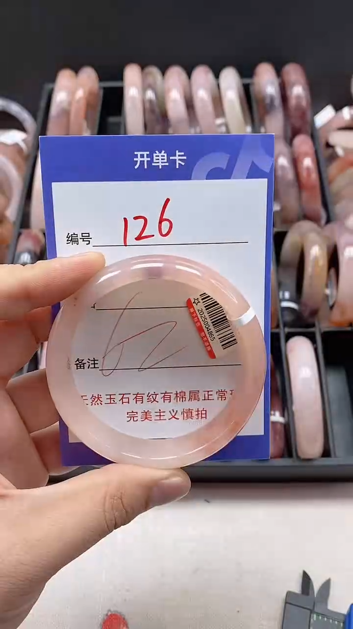 【闪购商品】石英质玉手镯未镶嵌126