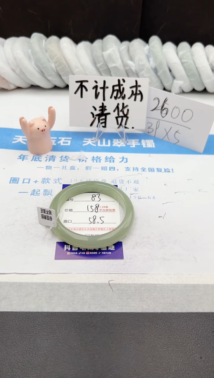 【闪购商品】石英质玉手镯未镶嵌j83-DB58.5