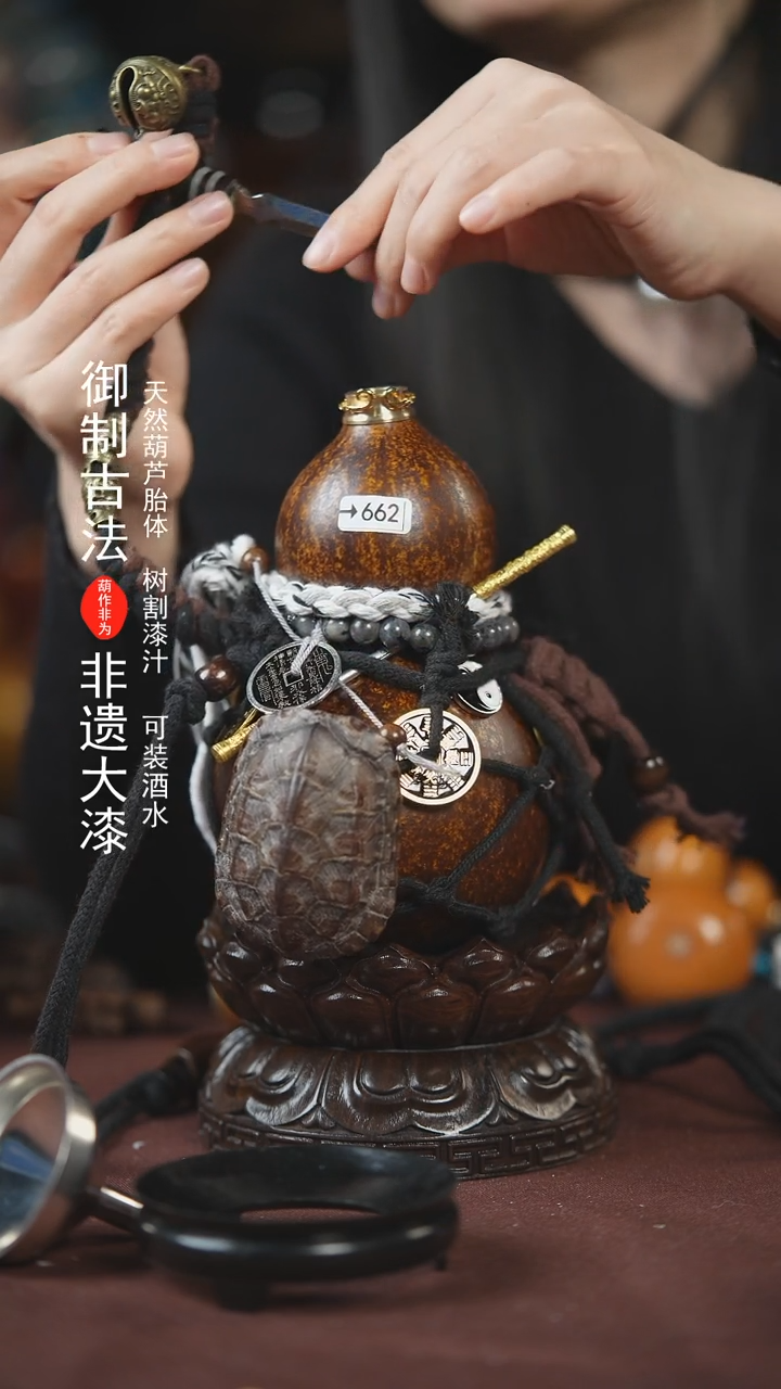 【闪购商品】662号500ml左右的非遗漆器酒葫芦