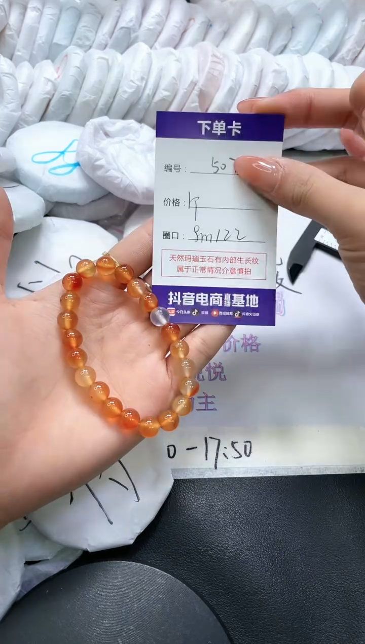 手镯玛瑙/玉髓未镶嵌7