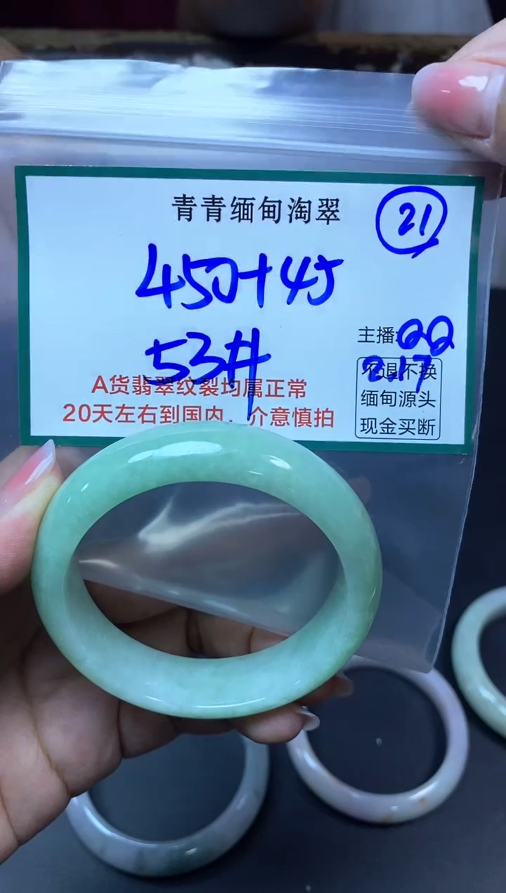 【闪购商品】定制翡翠未镶嵌21/手镯/