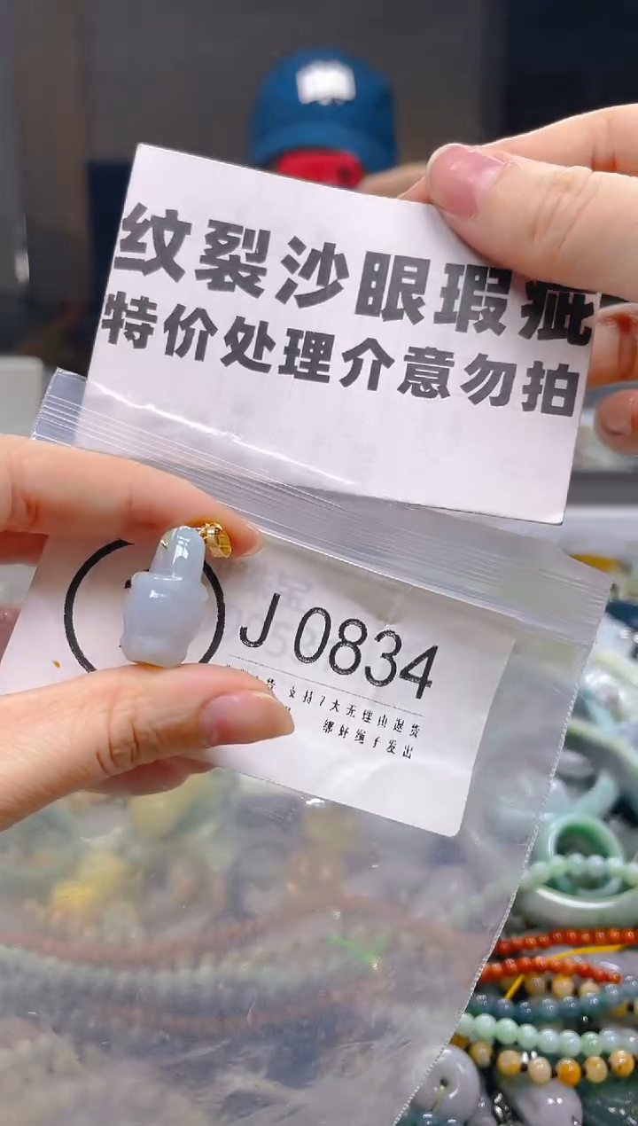 翡翠未镶嵌颈饰/J/纹裂沙眼瑕疵介意勿拍