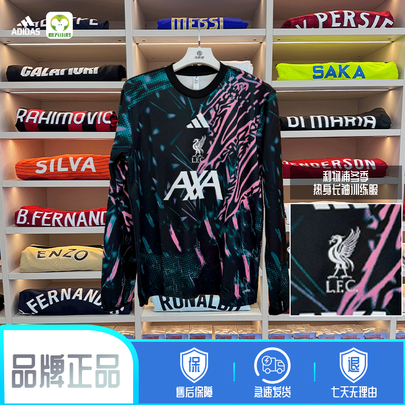 麒天小胜:阿迪达斯LFC PREWRMTOP利物浦冬季热身长袖训练服KB1449