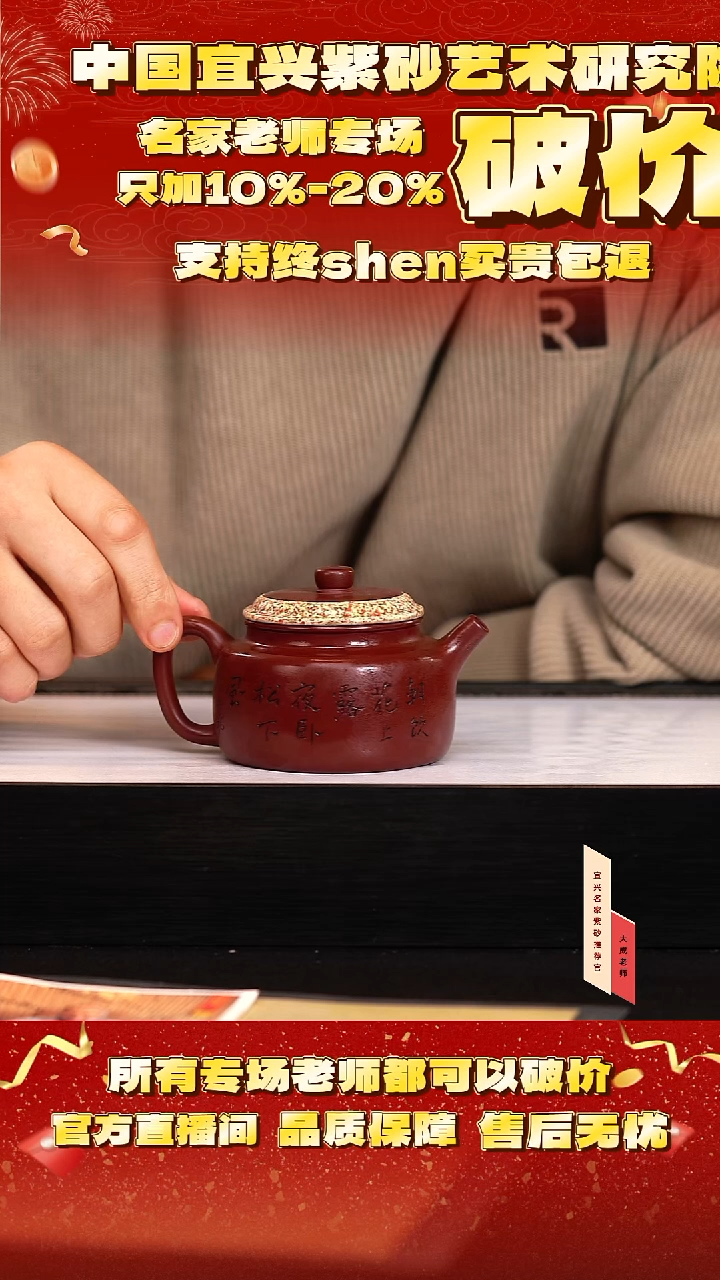 茶壶紫砂101号邱 秋园紫泥 220cc左右