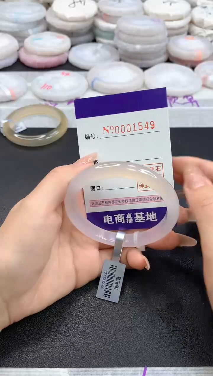 【闪购商品】玛瑙/玉髓手镯未镶嵌1549圈口56