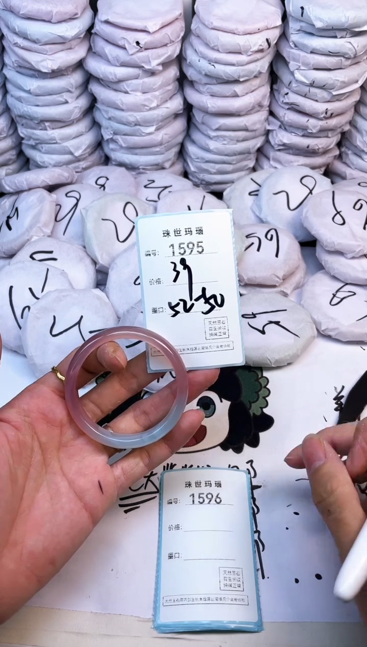 玛瑙/玉髓手镯未镶嵌1595