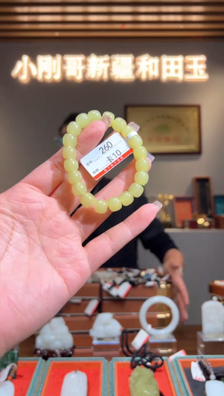 未镶嵌手串和田玉10