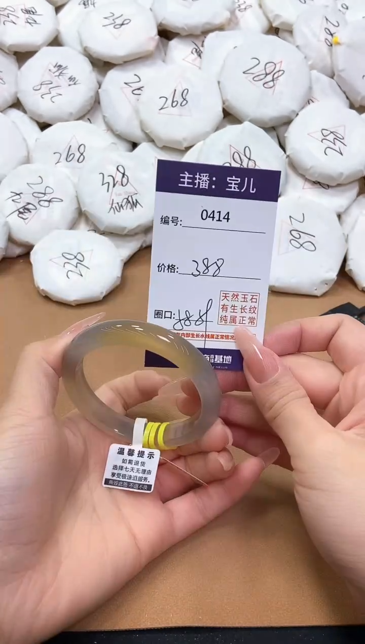 【闪购商品】玛瑙/玉髓手镯未镶嵌414