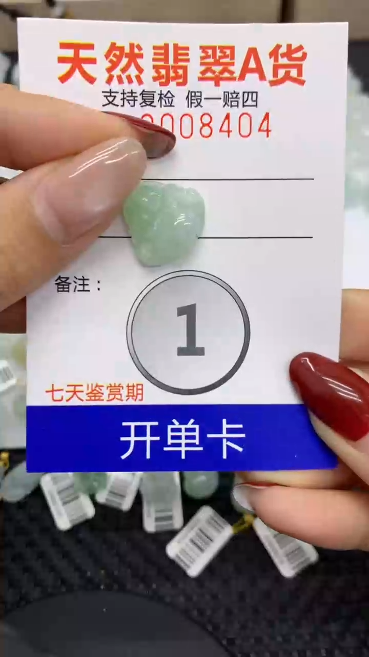 【闪购商品】翡翠颈饰未镶嵌1111111111
