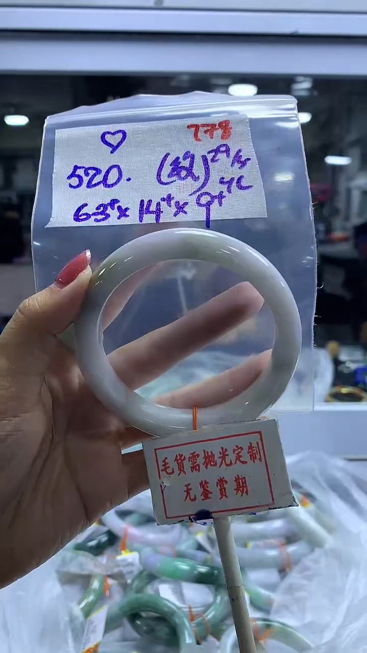 定制翡翠未镶嵌毛货需精细抛光278多样性发1件520元
