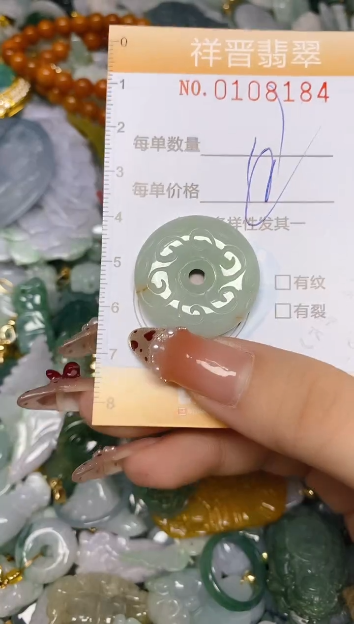 【闪购商品】翡翠颈饰未镶嵌闪购0108184多样性发其一