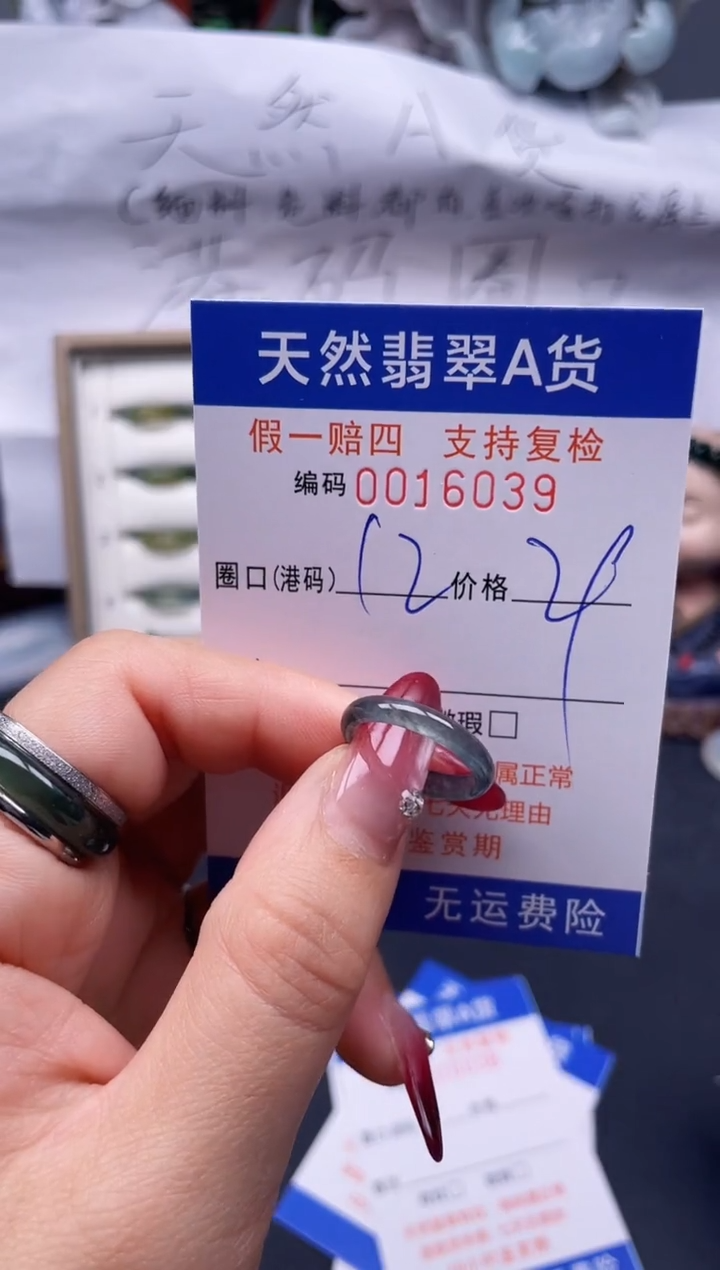 【闪购商品】翡翠戒指未镶嵌12*16039--