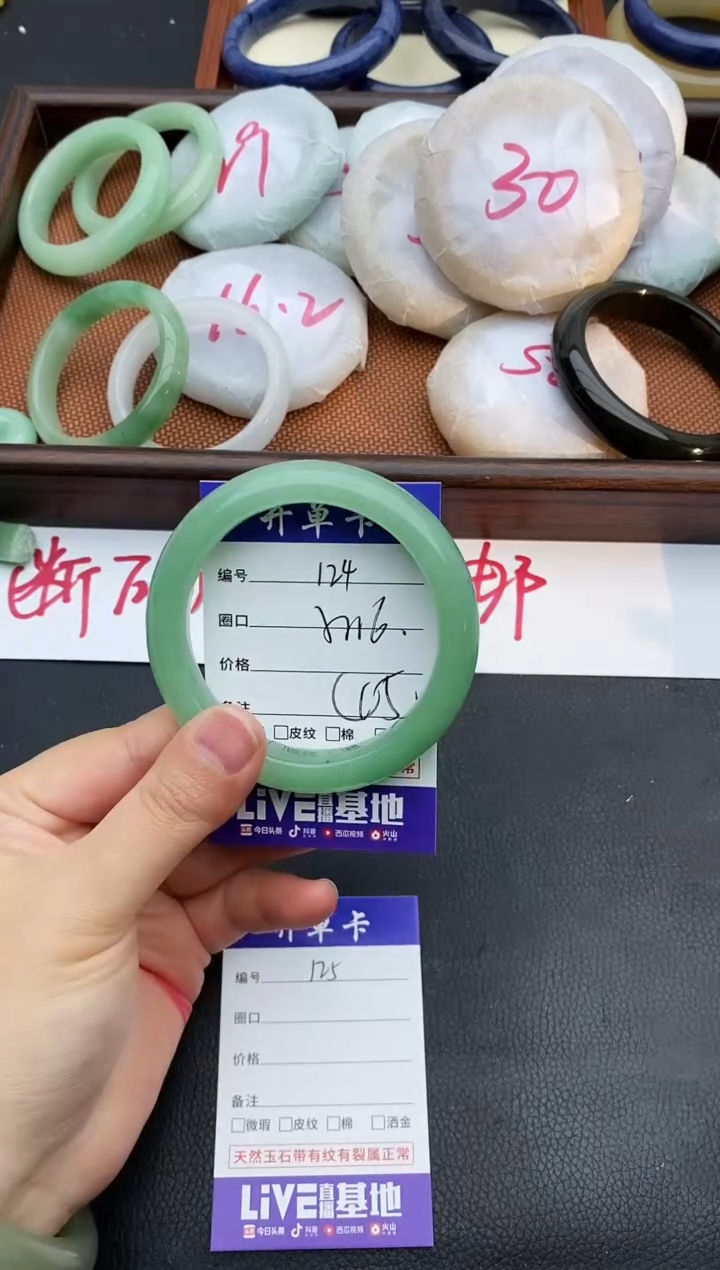 未镶嵌手镯石英质玉124+55/56