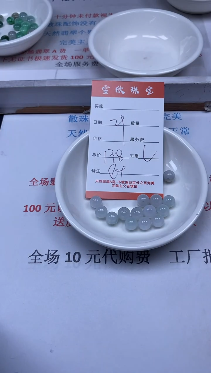 【闪购商品】翡翠颈饰未镶嵌雪欣散珠定制diy
