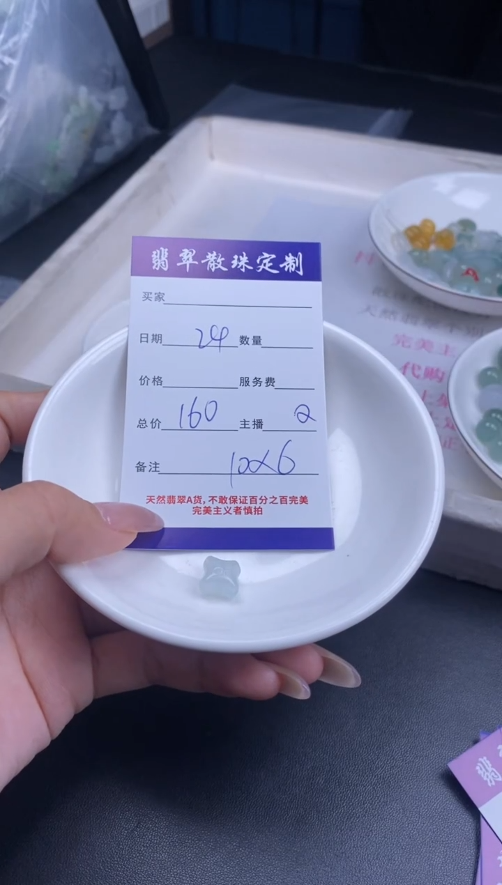 颈饰未镶嵌翡翠贞城散珠批发DIY编制多样性发货