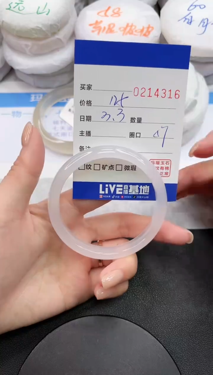 【闪购商品】玛瑙/玉髓手镯未镶嵌4316