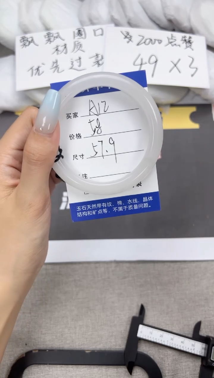 石英质玉合金手镯A12-57.9