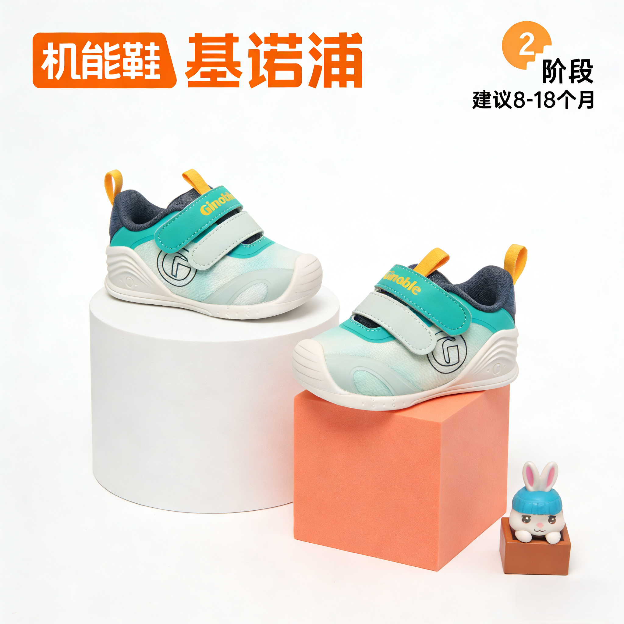 ginoble/基诺浦春夏款儿童男女宝婴儿鞋子步前鞋学步鞋机能鞋防滑