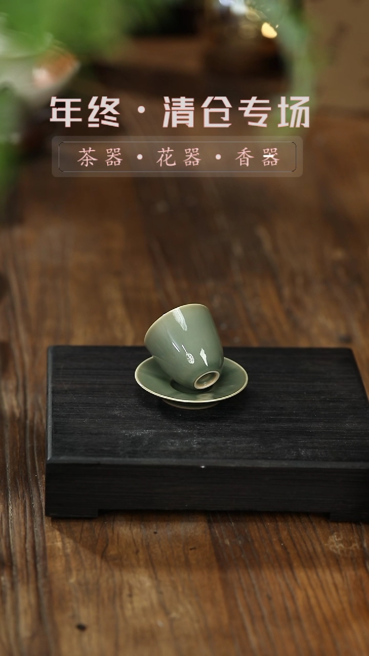 【闪购商品】其他越窑青茶杯-客杯+杯垫