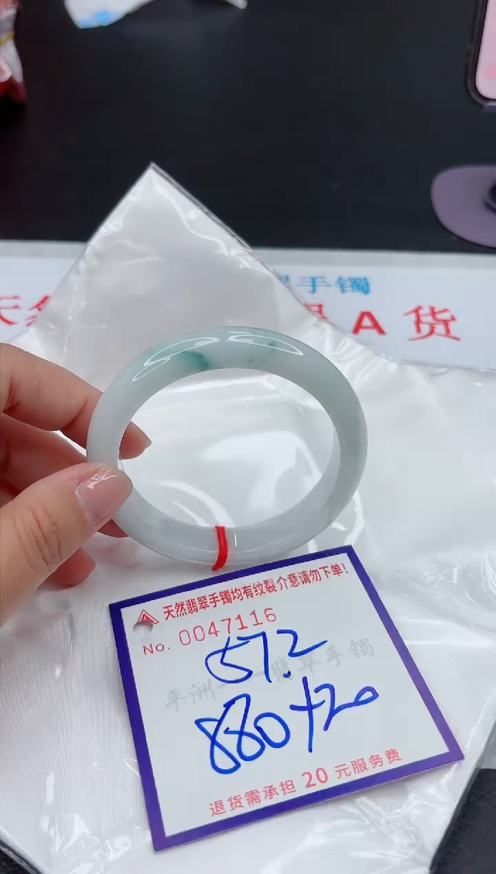 【闪购商品】翡翠手镯未镶嵌111111111111111
