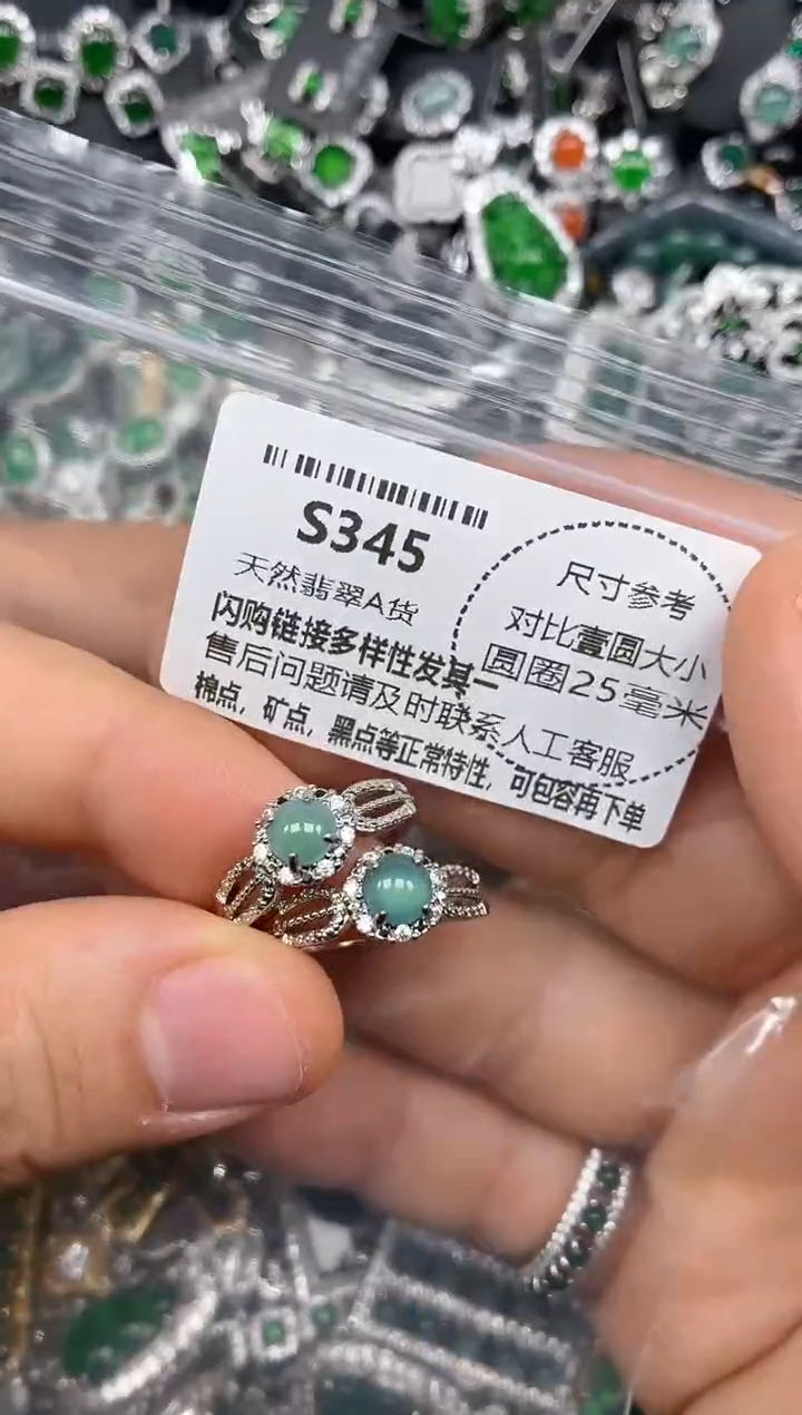 颈饰未镶嵌翡翠S345戒指