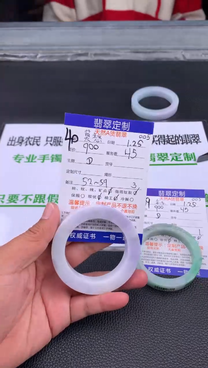 【闪购商品】定制翡翠未镶嵌40#手镯定制链接