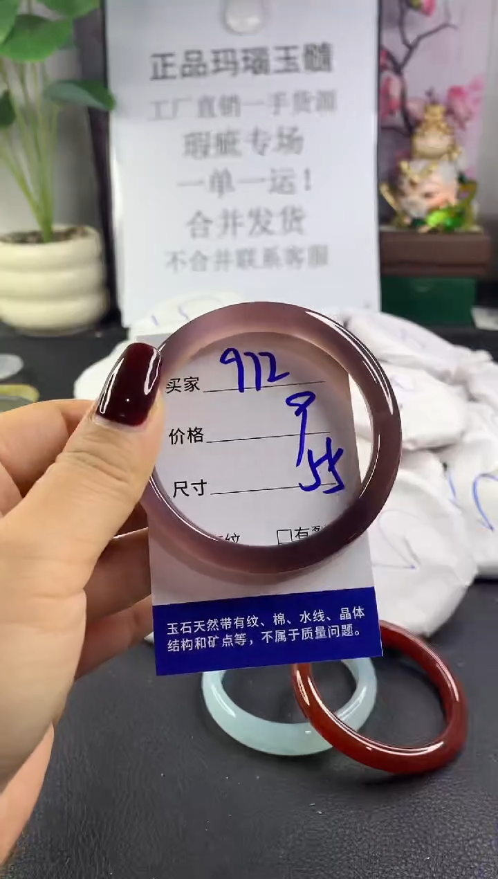 手镯玛瑙/玉髓未镶嵌972