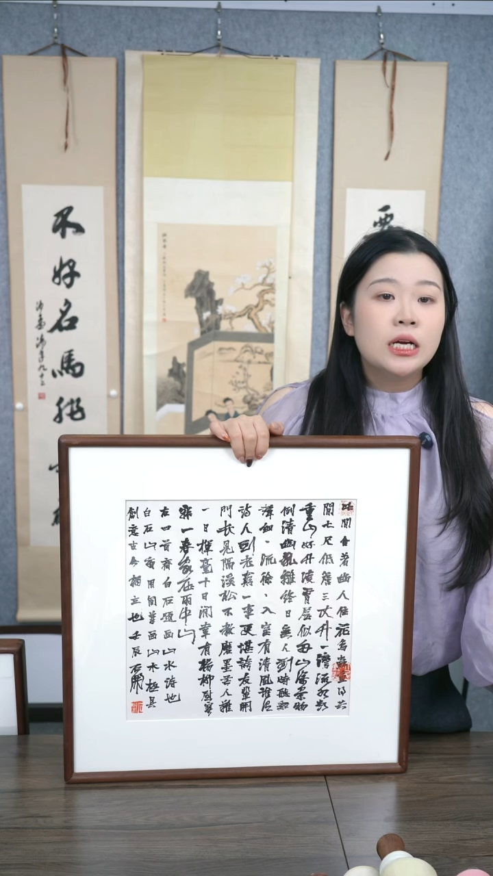 书法铭****?老师作品