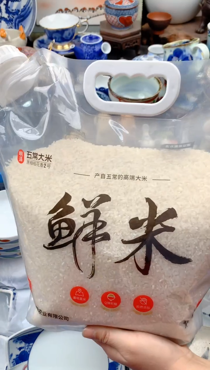 【闪购商品】瓷片五常大米10斤装号九姑娘工艺品瓷器