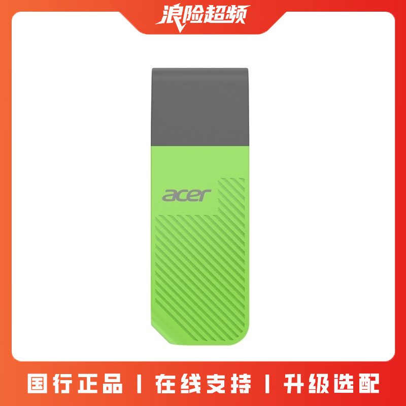 宏碁UP300 64G U盘绿色 高速便携通用迷你 办公存储