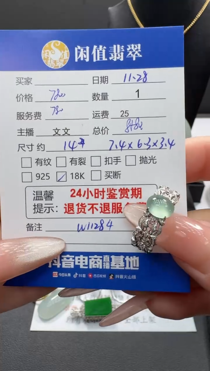 18K金镶嵌戒指翡翠翡翠戒圈