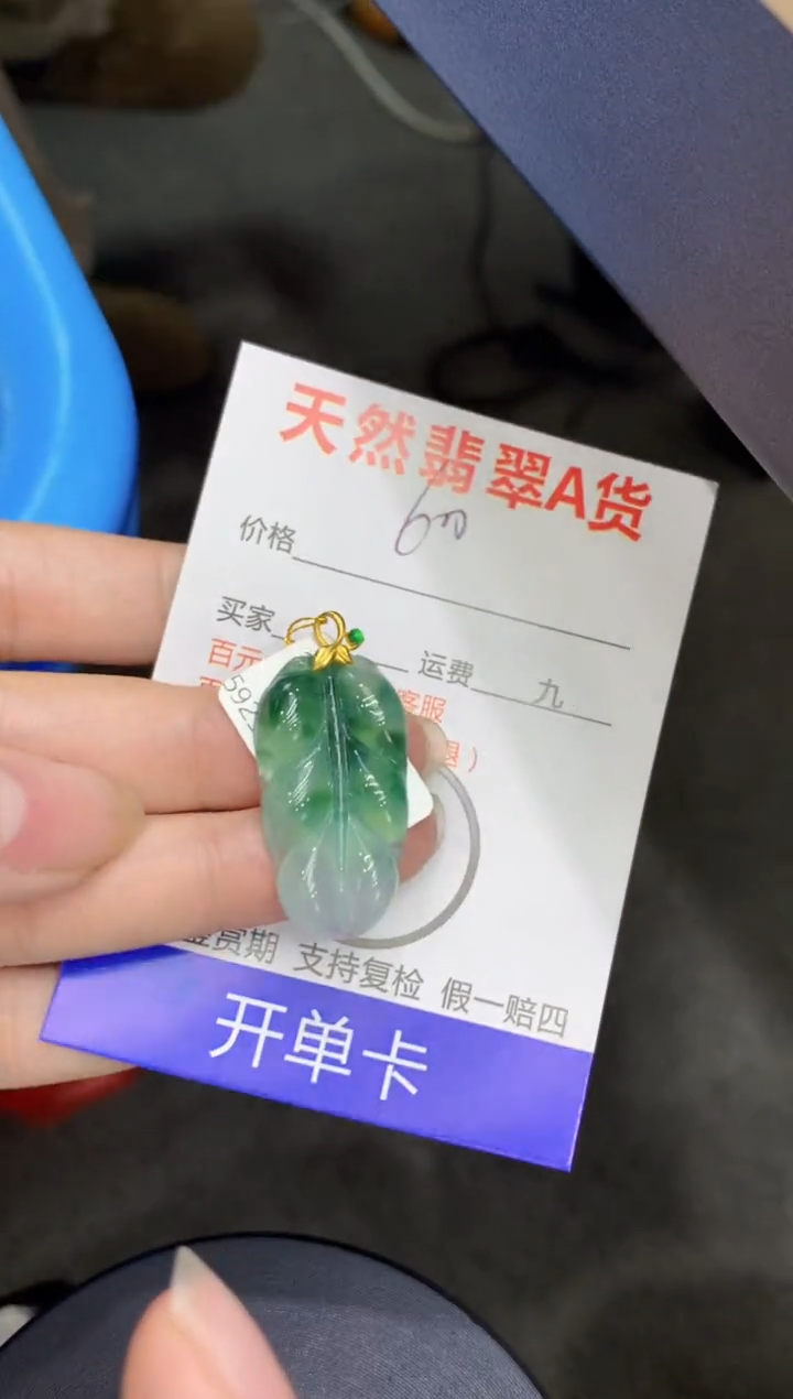【闪购商品】翡翠颈饰18K金镶嵌8888888888