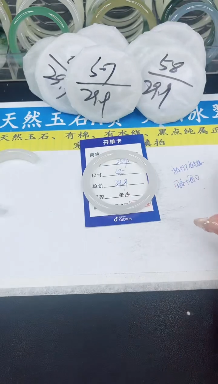 【闪购商品】石英质玉手镯未镶嵌284