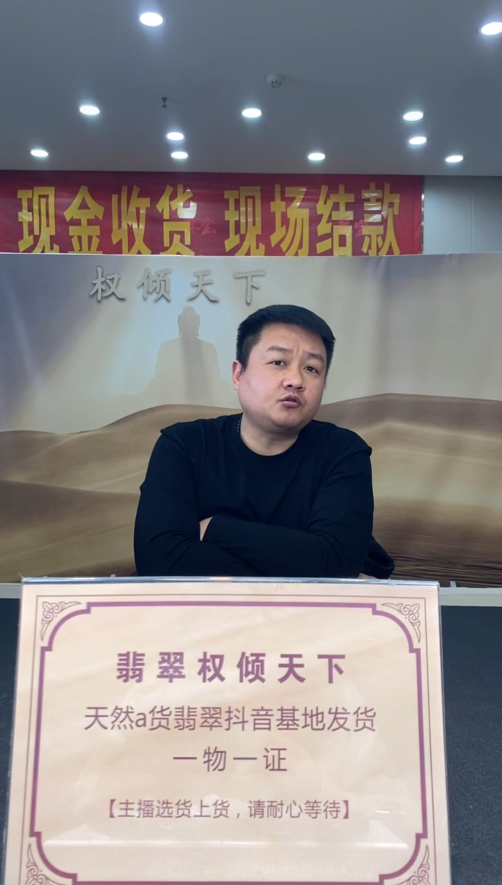 【闪购商品】定制翡翠未镶嵌********1