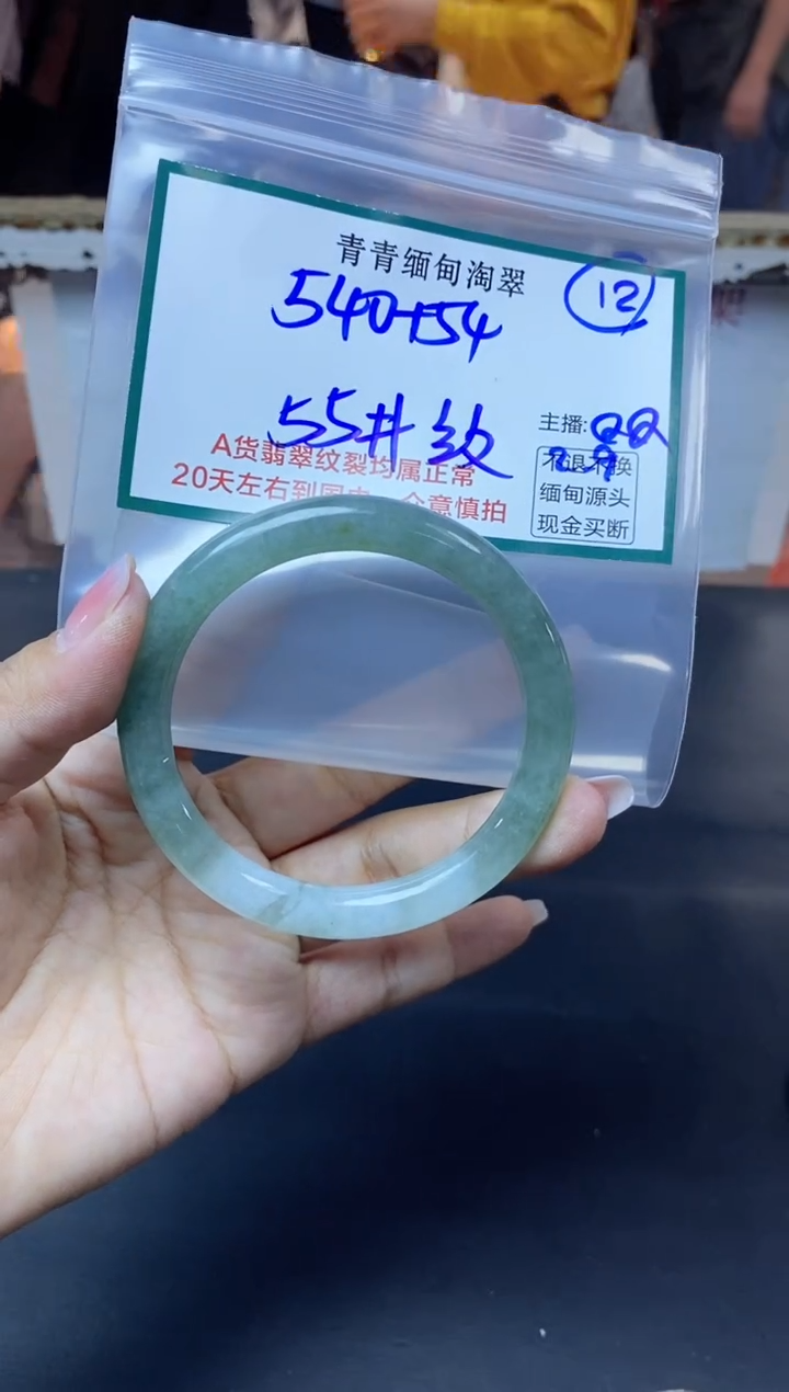 【闪购商品】定制翡翠未镶嵌12/手镯/