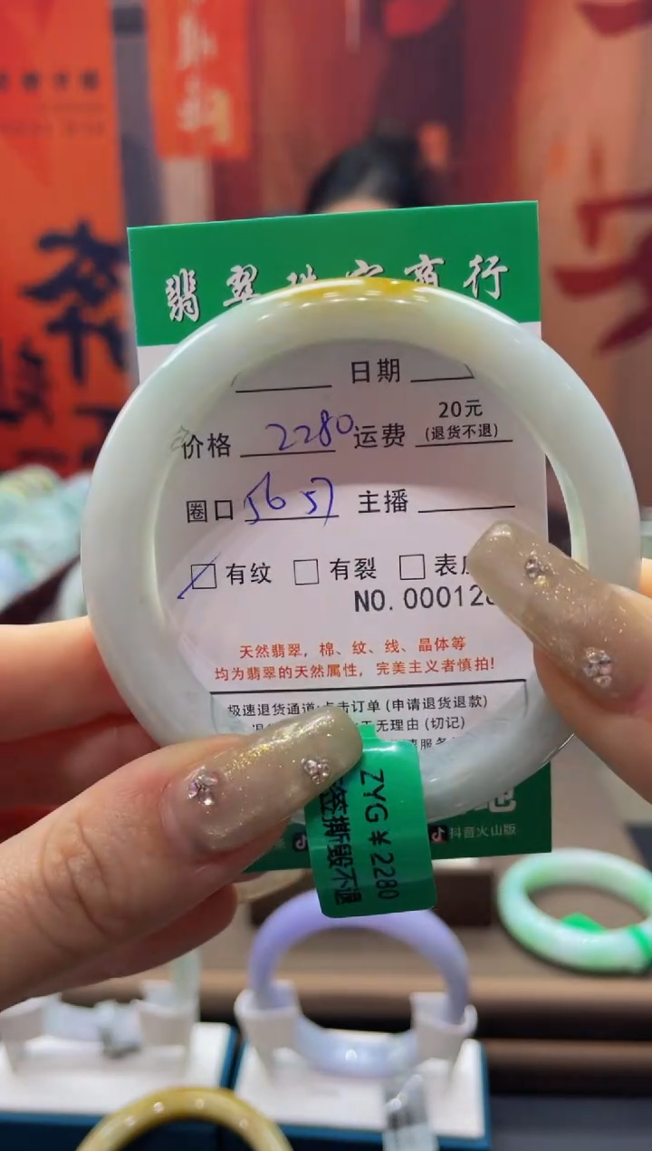 【闪购商品】翡翠手镯未镶嵌1286*****