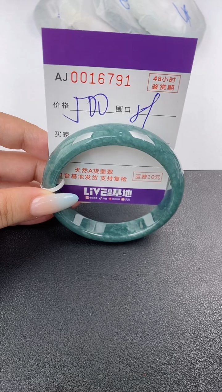 【闪购商品】翡翠手镯未镶嵌天然A货翡翠