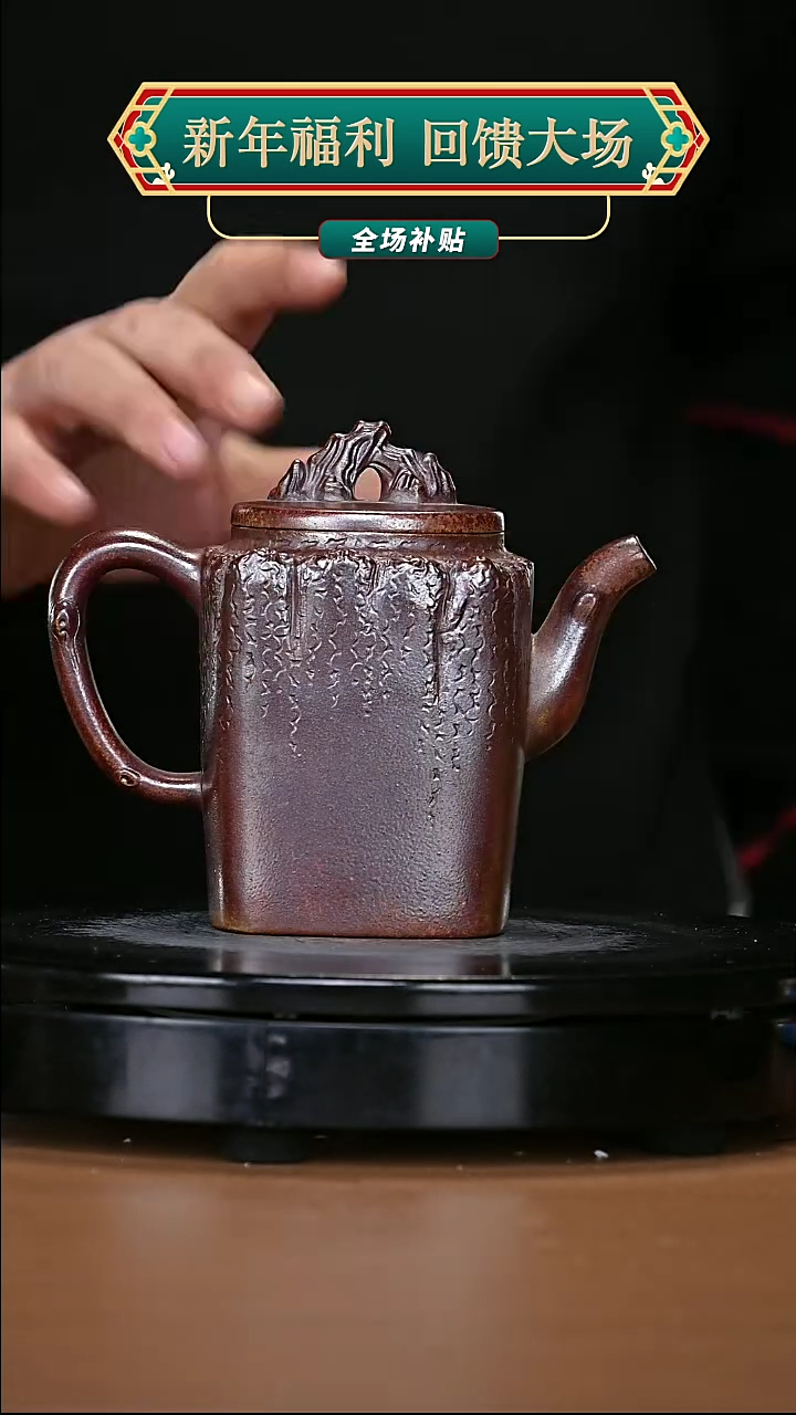 【闪购商品】宜兴原矿高端紫砂